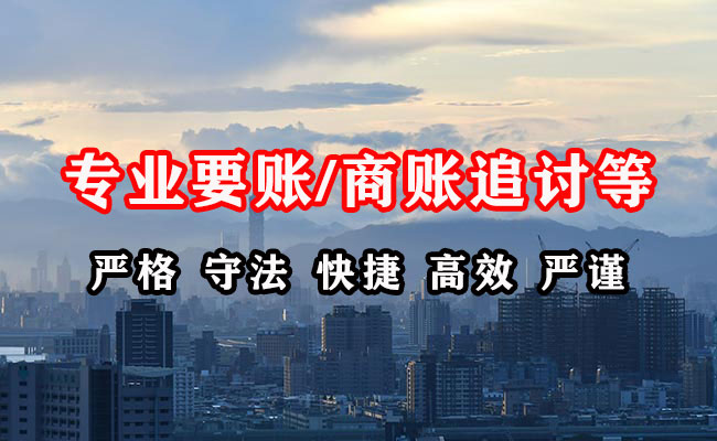 东源追债公司