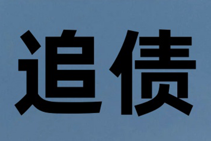 欠款不还，私人借贷如何高效应对？